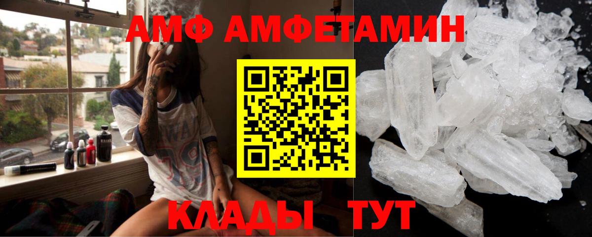 АМФЕТАМИН Premium Родники