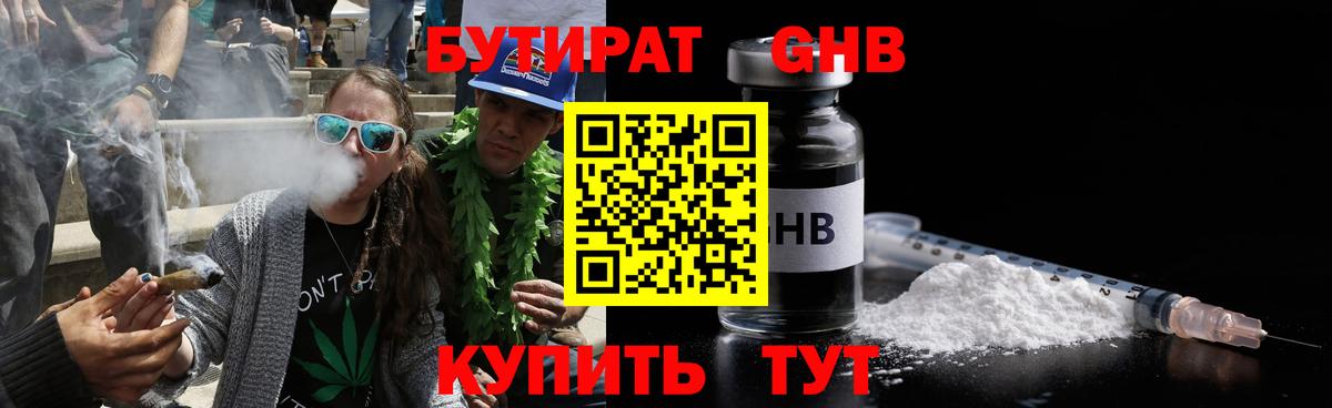 Бутират BDO 33% Родники