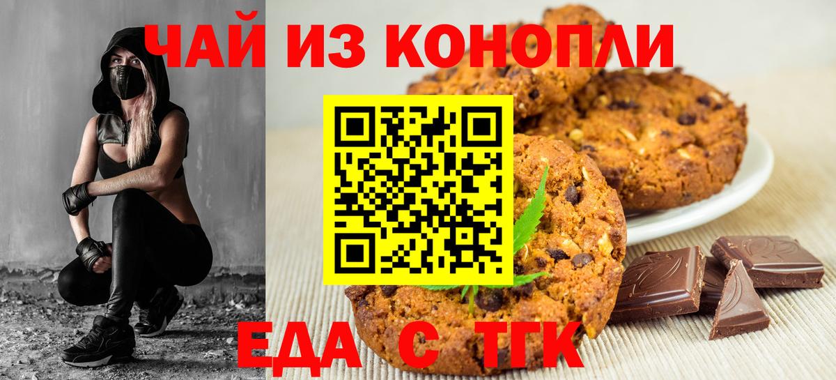 Родники  Canna-Cookies конопля  Вход с VPN 