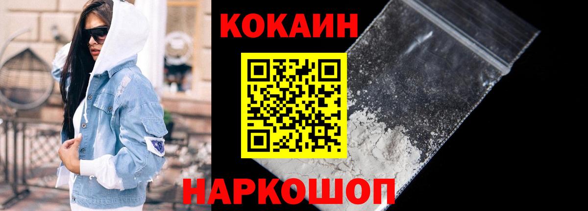 Родники  Cocaine  Вход с VPN  COCAIN FishScale  COCAIN 99% 