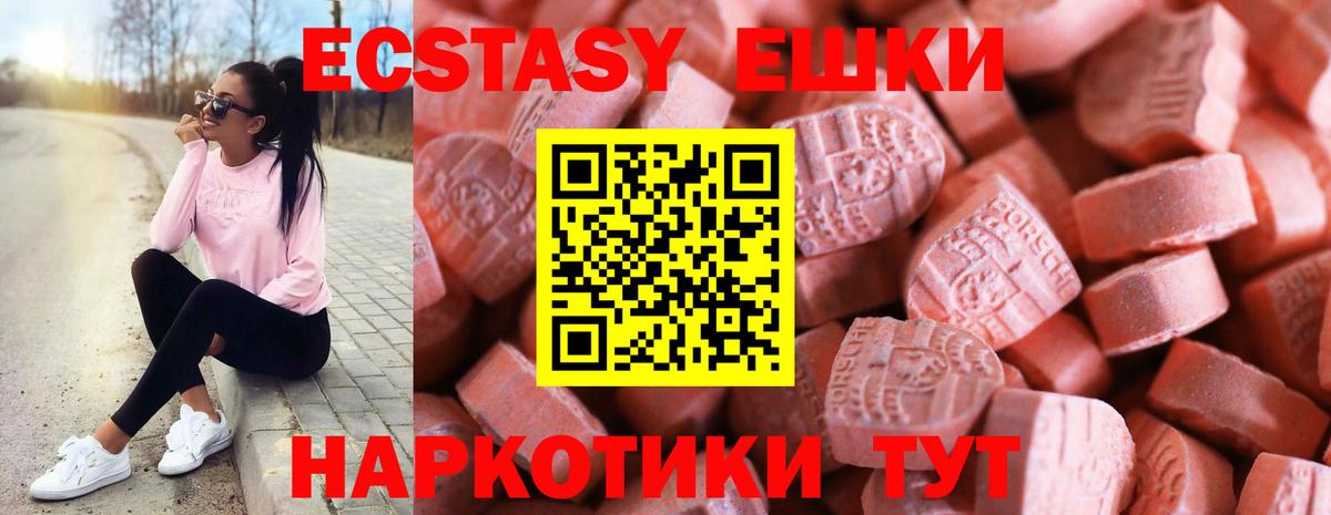 ЭКСТАЗИ Родники