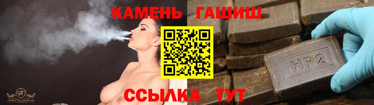 ГАШИШ  ГАШИШ VHQ  ГАШИШ Premium  Вход с VPN  Родники 