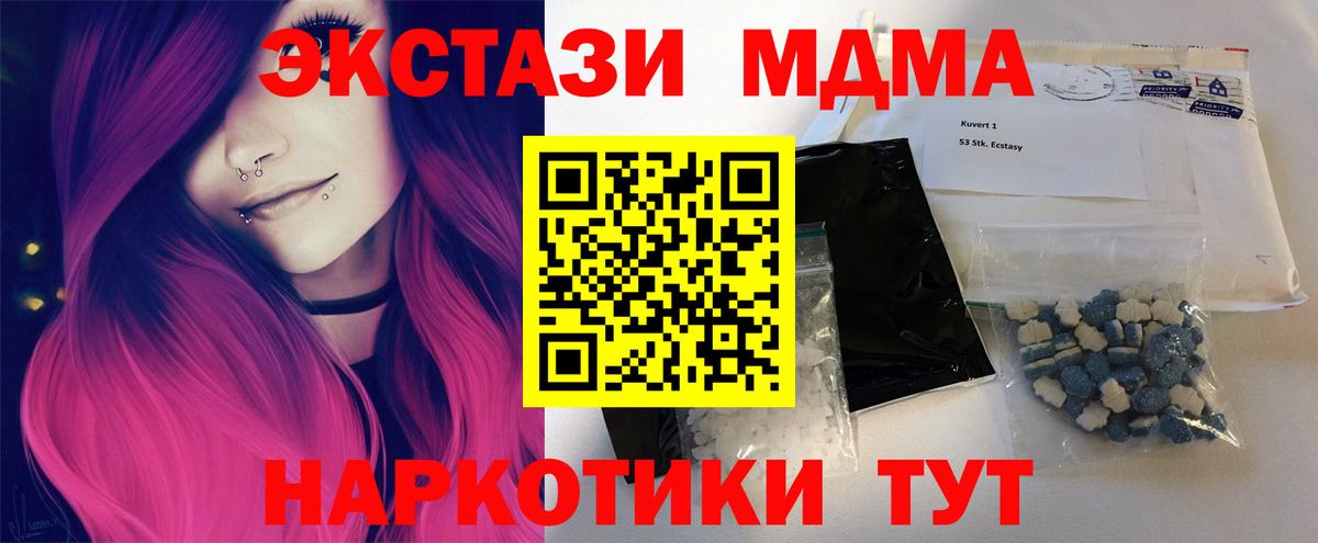 МДМА Molly Родники