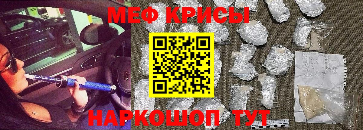 МЕФ  Вход с VPN  Родники  Мефедрон VHQ 
