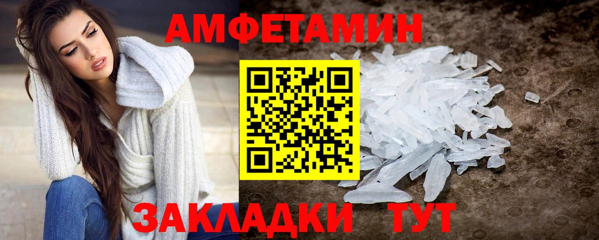 Метамфетамин пудра Родники