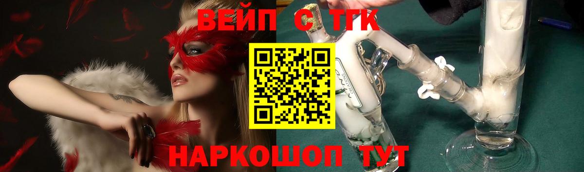 ТГК жижа  где можно купить   Родники  Вход с VPN 